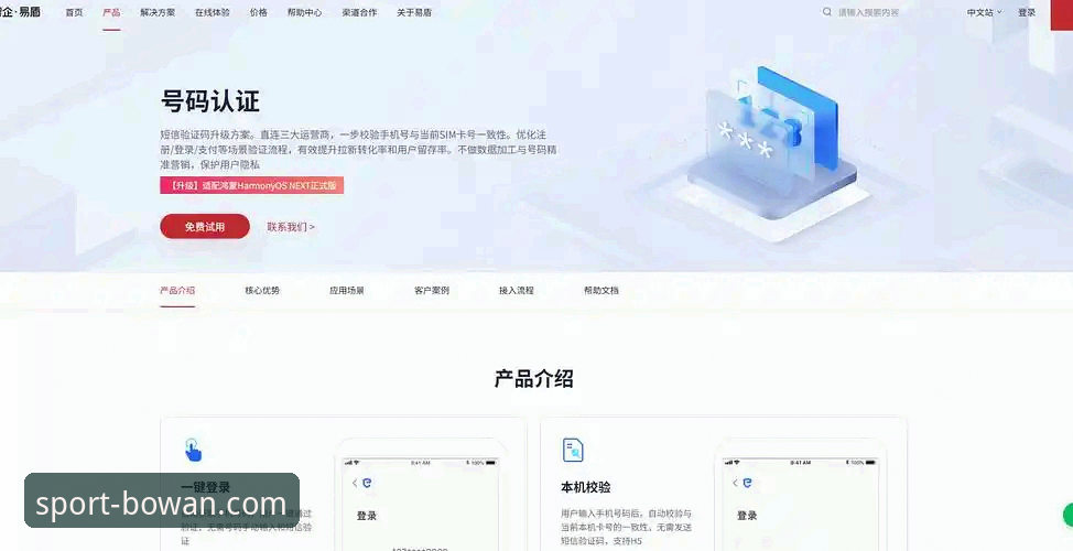 掌握博万体育2026下载推荐的实用关键：三步搞定官网登录与App安装