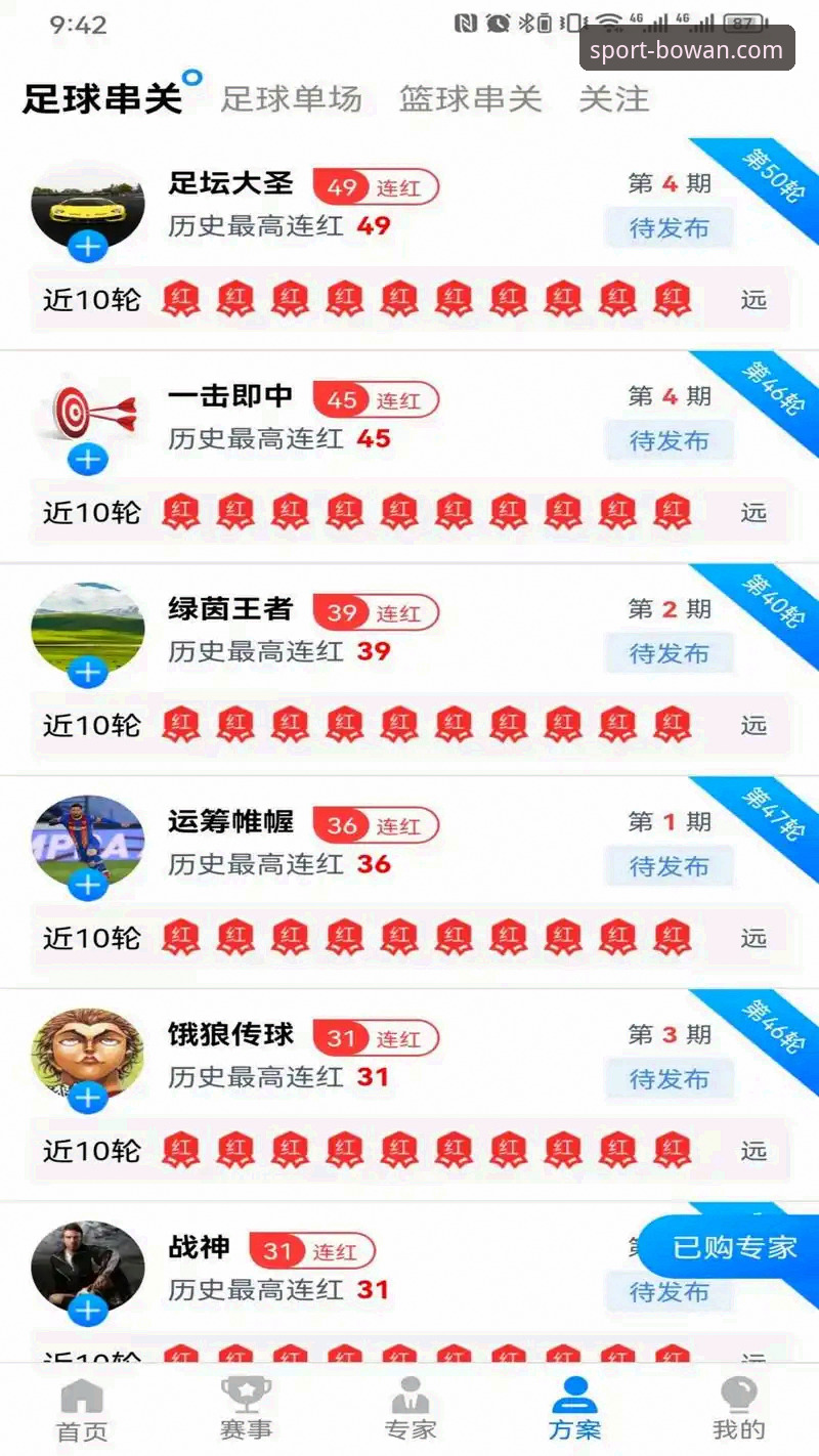 博万体育怎么样官方下载 博万体育怎么样官方下载?2026新版平台是否值得选择?
